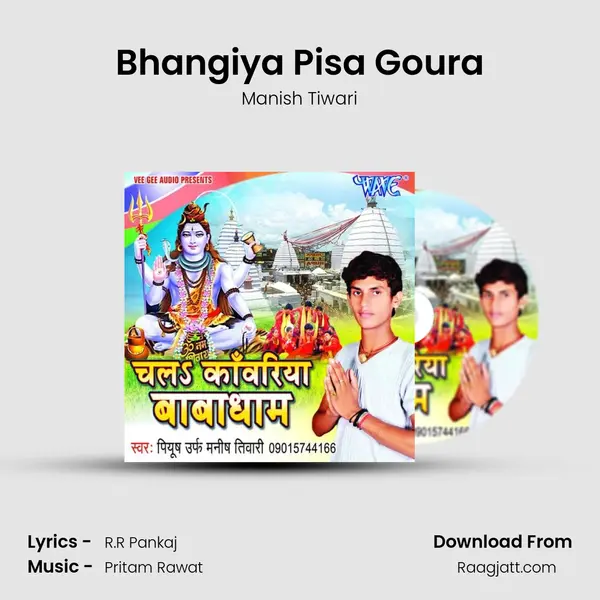 Bhangiya Pisa Goura mp3 song