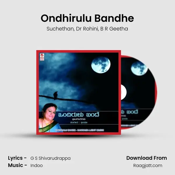 Ondhirulu Bandhe - Suchethan album cover 