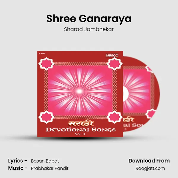 Shree Ganaraya - Sharad Jambhekar album cover 