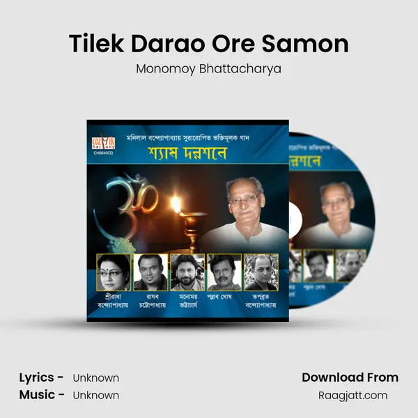 Tilek Darao Ore Samon mp3 song