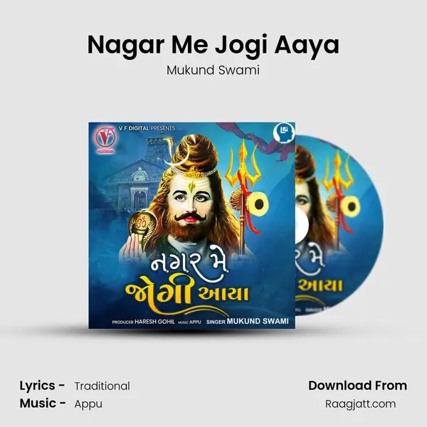 Nagar Me Jogi Aaya - Mukund Swami mp3 song