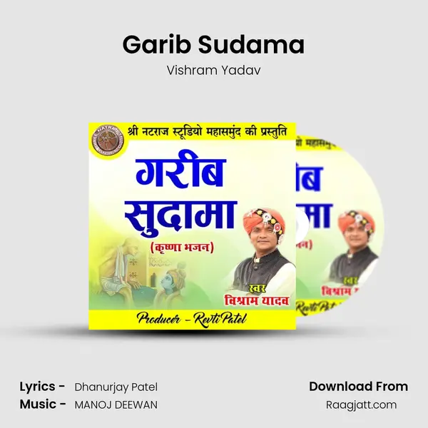 Garib Sudama - Vishram Yadav album cover 