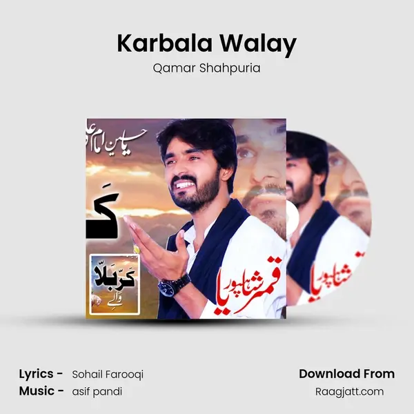 Karbala Walay mp3 song