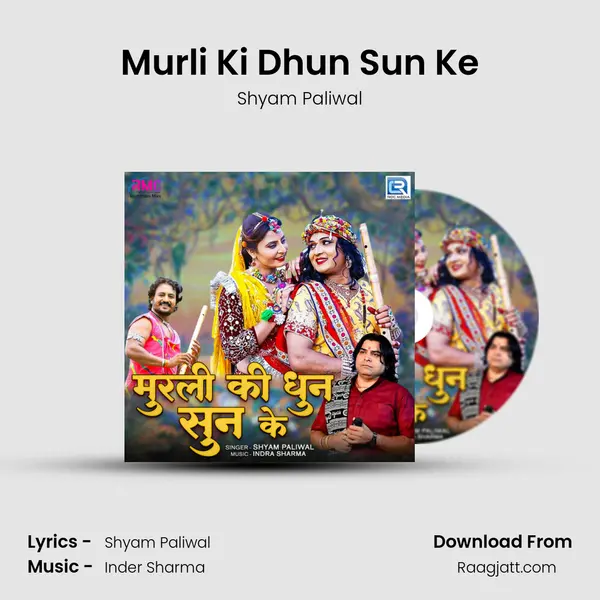 Murli Ki Dhun Sun Ke - Shyam Paliwal album cover 