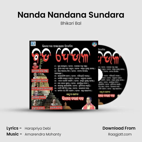 Nanda Nandana Sundara - Bhikari Bal album cover 