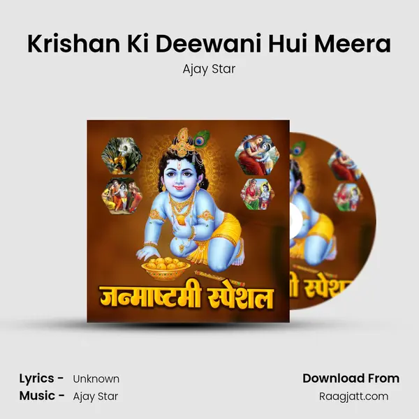 Krishan Ki Deewani Hui Meera mp3 song