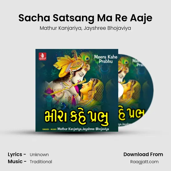 Sacha Satsang Ma Re Aaje - Mathur Kanjariya album cover 