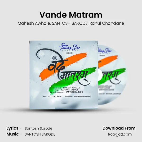 Vande Matram - Mahesh Awhale mp3 song