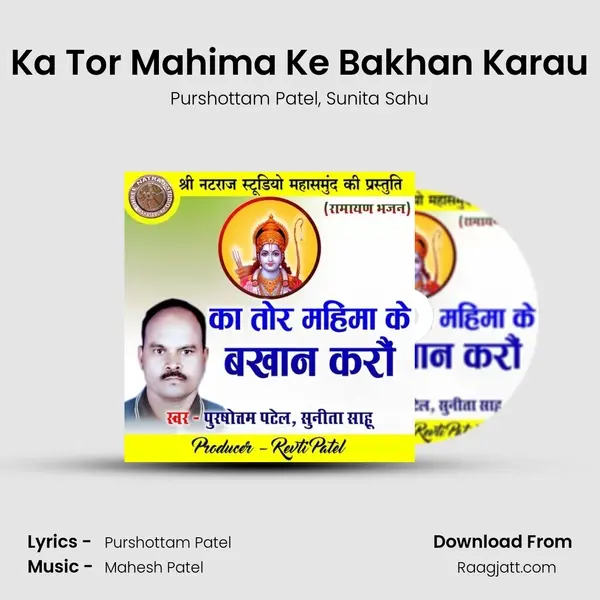 Ka Tor Mahima Ke Bakhan Karau - Purshottam Patel album cover 