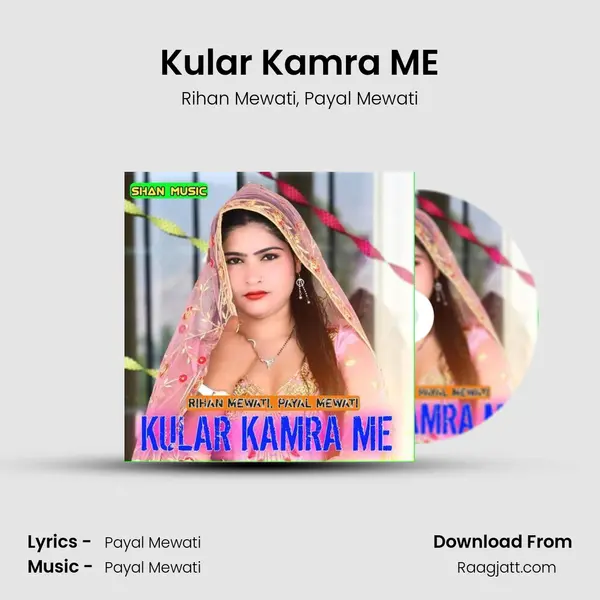 Kular Kamra ME - Rihan Mewati album cover 