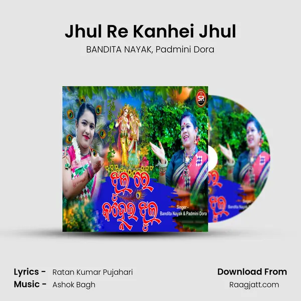 Jhul Re Kanhei Jhul - BANDITA NAYAK album cover 