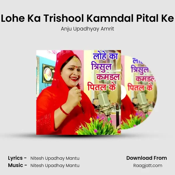 Lohe Ka Trishool Kamndal Pital Ke - Anju Upadhyay Amrit album cover 