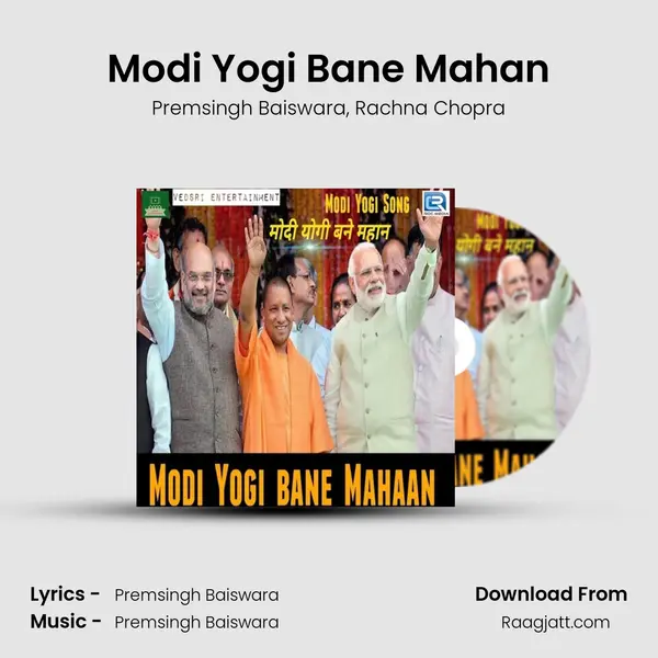 Modi Yogi Bane Mahan - Premsingh Baiswara album cover 