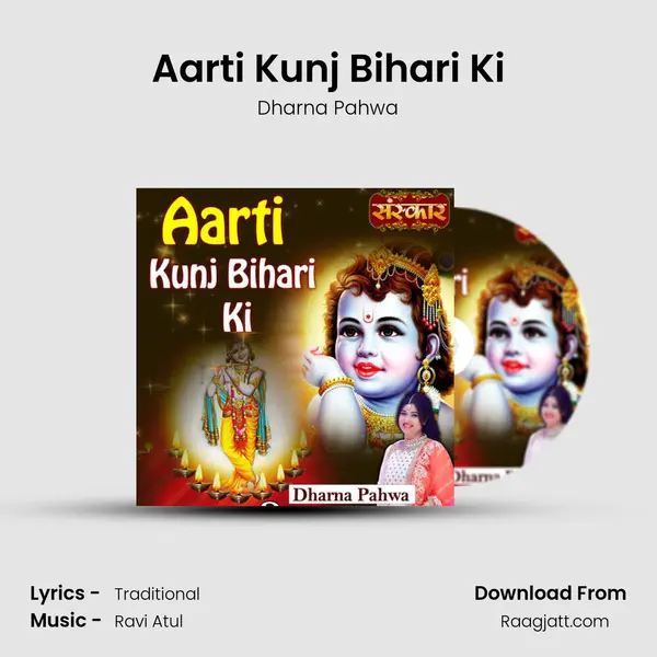 Aarti Kunj Bihari Ki - Dharna Pahwa mp3 song