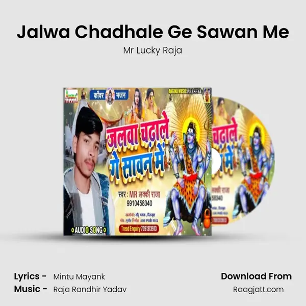 Jalwa Chadhale Ge Sawan Me mp3 song