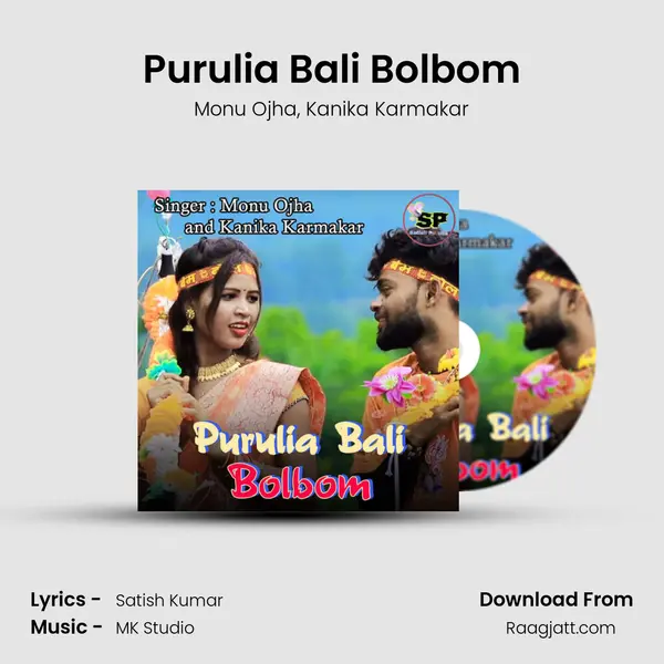 Purulia Bali Bolbom mp3 song