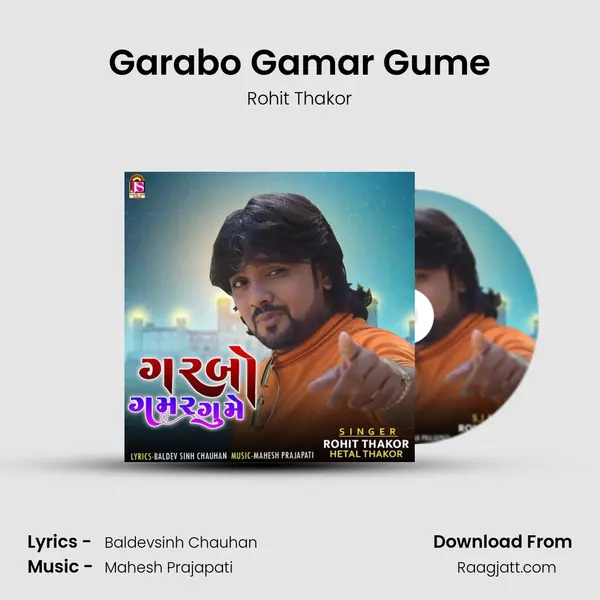 Garabo Gamar Gume - Rohit Thakor album cover 