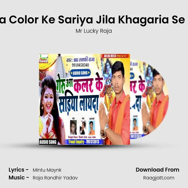 Gerua Color Ke Sariya Jila Khagaria Se laida mp3 song