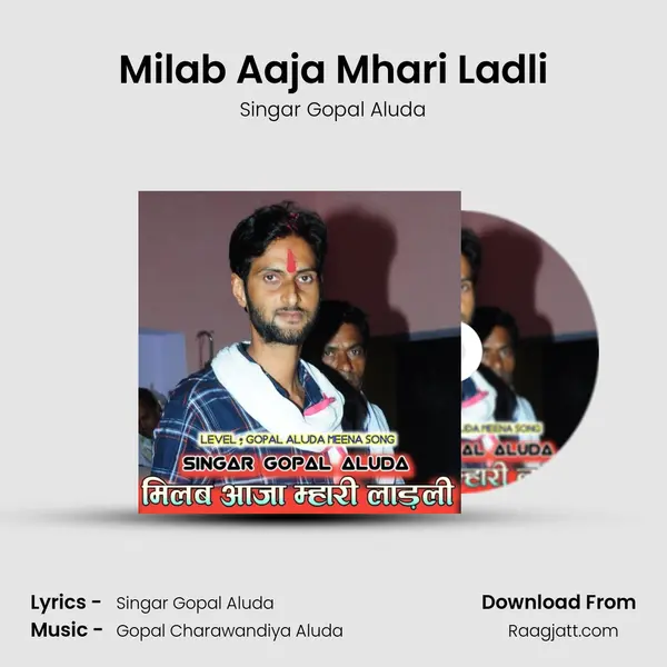 Milab Aaja Mhari Ladli mp3 song