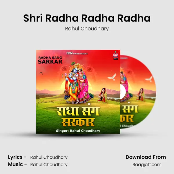 Shri Radha Radha Radha - Rahul Choudhary album cover 