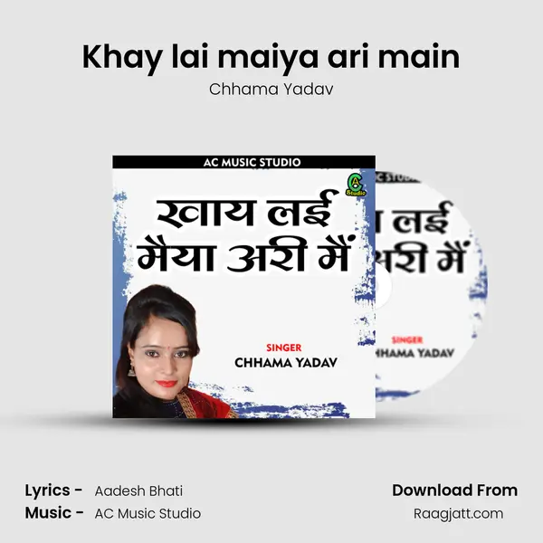 Khay lai maiya ari main - Chhama Yadav album cover 