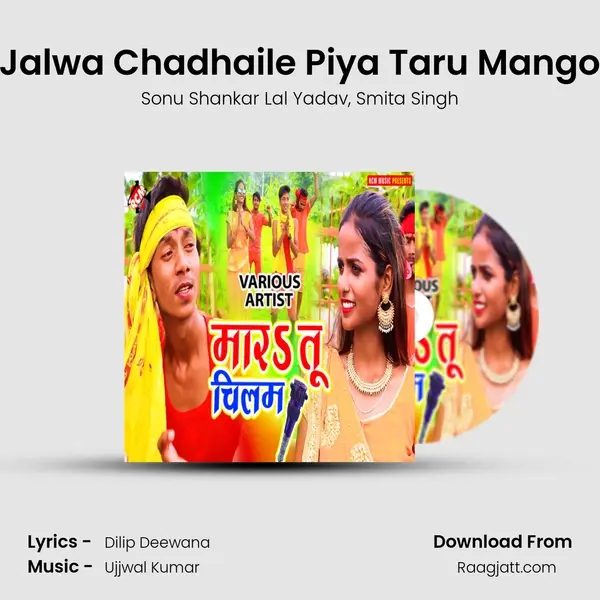 Bina Jalwa Chadhaile Piya Taru Mango Fruti mp3 song