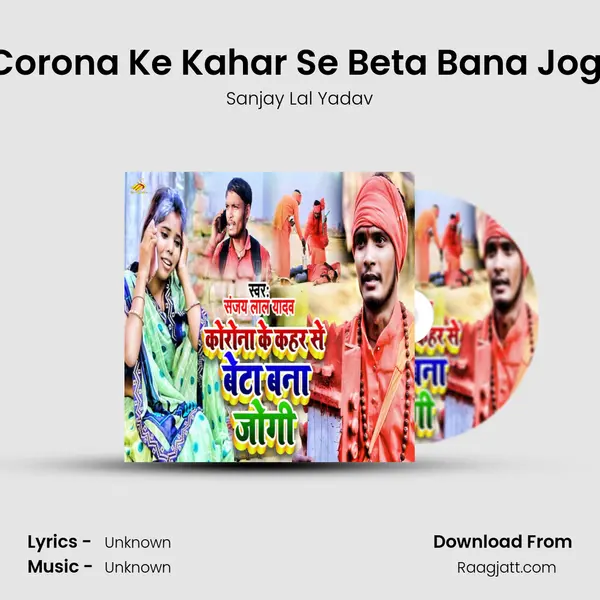 Corona Ke Kahar Se Beta Bana Jogi mp3 song