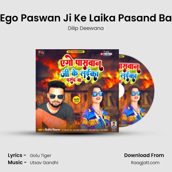 Ego Paswan Ji Ke Laika Pasand Ba mp3 song