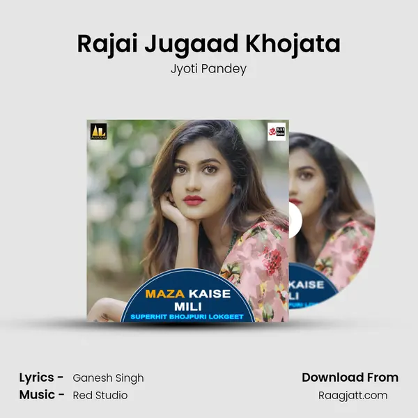 Rajai Jugaad Khojata mp3 song