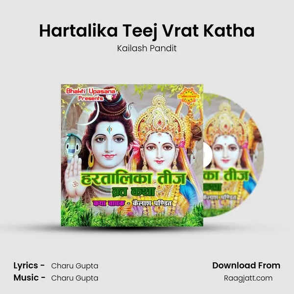 Hartalika Teej Vrat Katha mp3 song