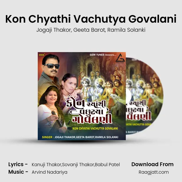 Kon Chyathi Vachutya Govalani mp3 song