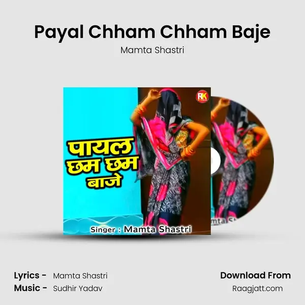 Payal Chham Chham Baje - Mamta Shastri album cover 