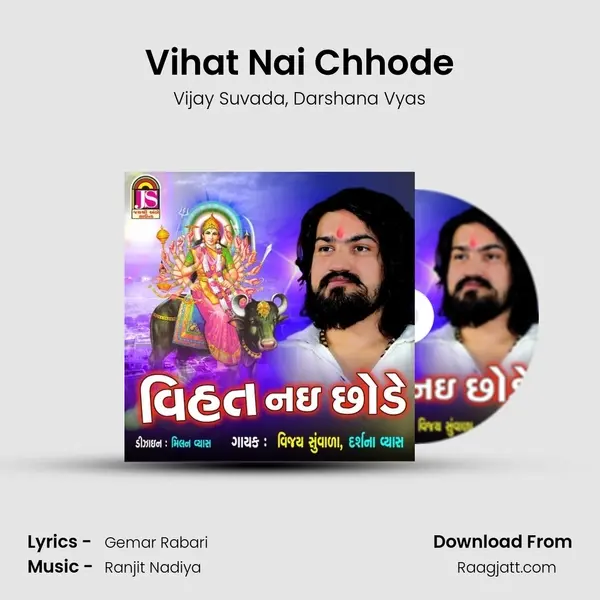 Vihat Nai Chhode mp3 song