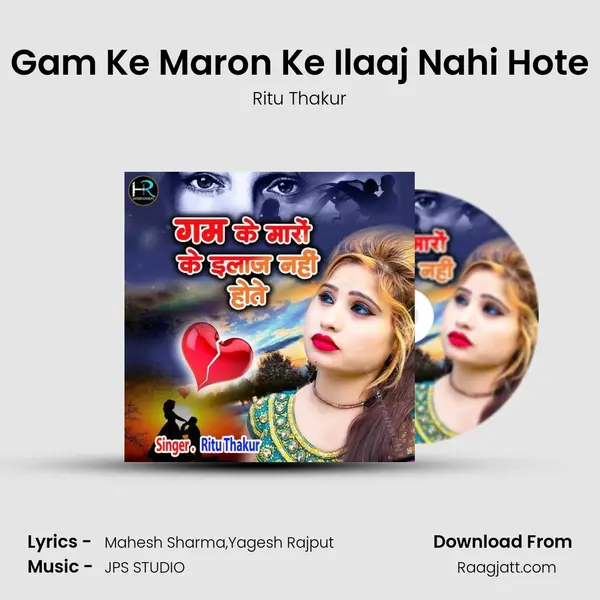 Gam Ke Maron Ke Ilaaj Nahi Hote mp3 song