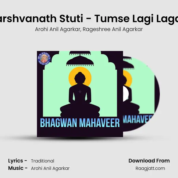 Parshvanath Stuti - Tumse Lagi Lagan mp3 song