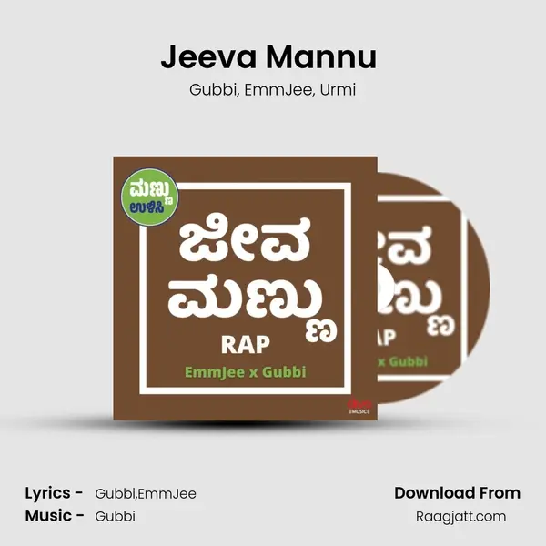 Jeeva Mannu (Save Soil Rap) - Gubbi album cover 