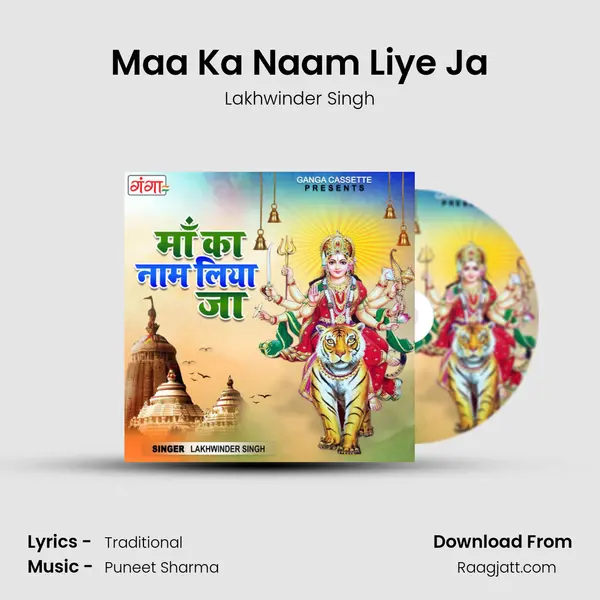 Maa Ka Naam Liye Ja - Lakhwinder Singh album cover 