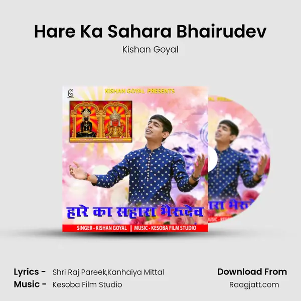 Hare Ka Sahara Bhairudev - Kishan Goyal album cover 