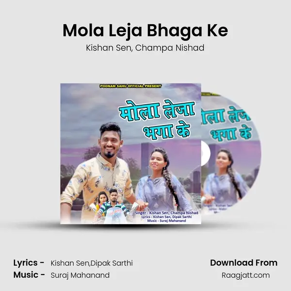 Mola Leja Bhaga Ke mp3 song