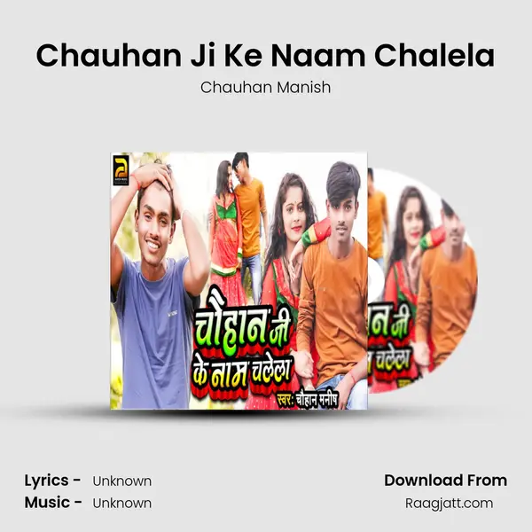 Chauhan Ji Ke Naam Chalela - Chauhan Manish album cover 