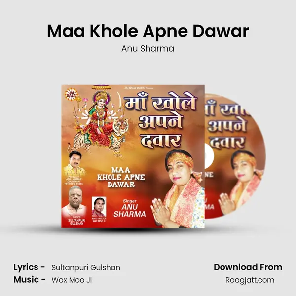 Maa Khole Apne Dawar mp3 song