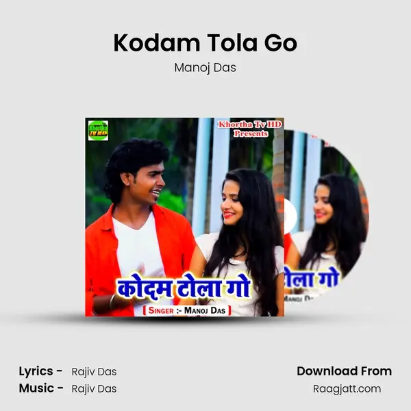 Kodam Tola Go - Manoj Das mp3 song