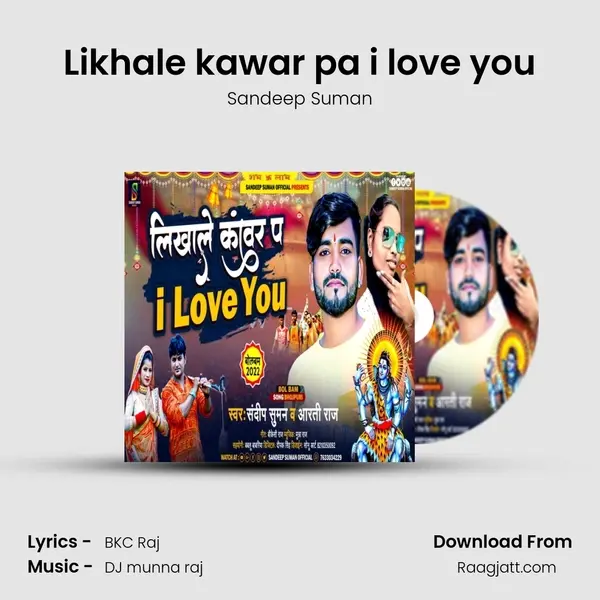 Likhale kawar pa i love you - Sandeep Suman mp3 song