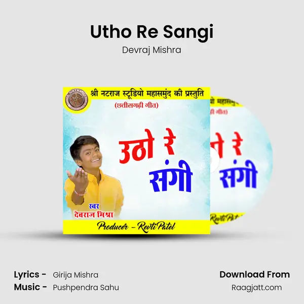 Utho Re Sangi - Devraj Mishra album cover 