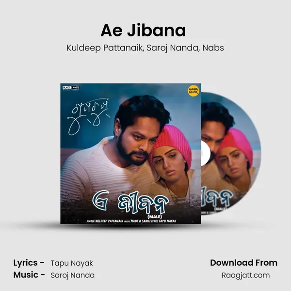 Ae Jibana (Male Version) - Kuldeep Pattanaik mp3 song