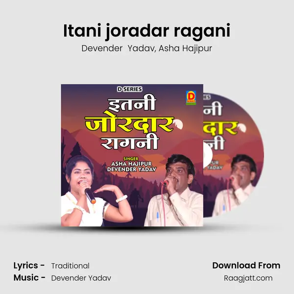 Itani joradar ragani - Devender  Yadav album cover 