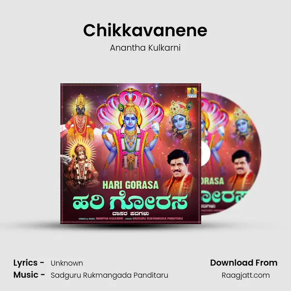 Chikkavanene mp3 song