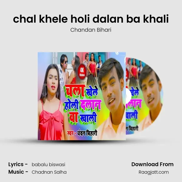 chal khele holi dalan ba khali - Chandan Bihari album cover 