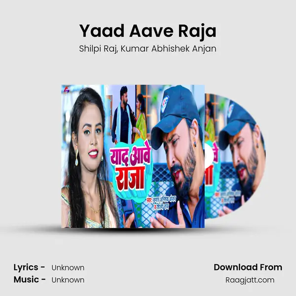 Yaad Aave Raja - Shilpi Raj album cover 