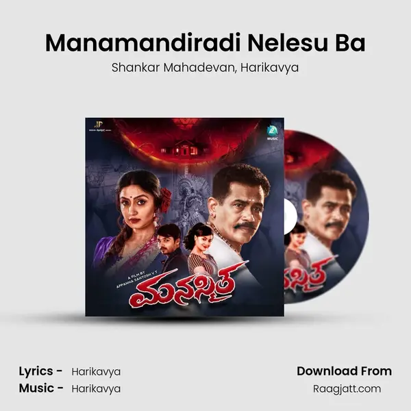 Manamandiradi Nelesu Ba mp3 song